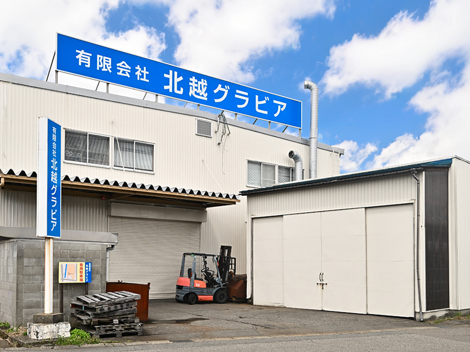 企業情報